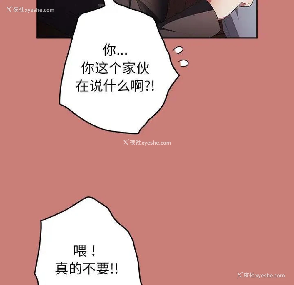 91P - 游戏不能这样玩