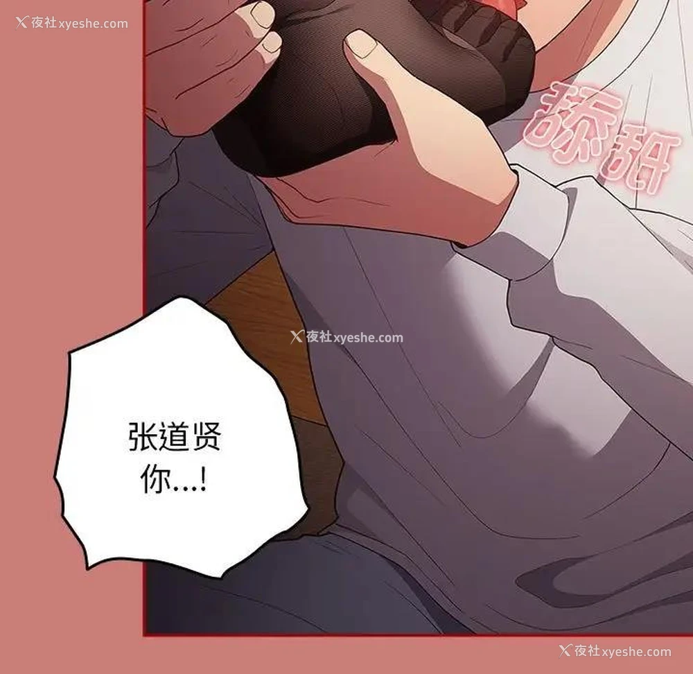 95P - 游戏不能这样玩
