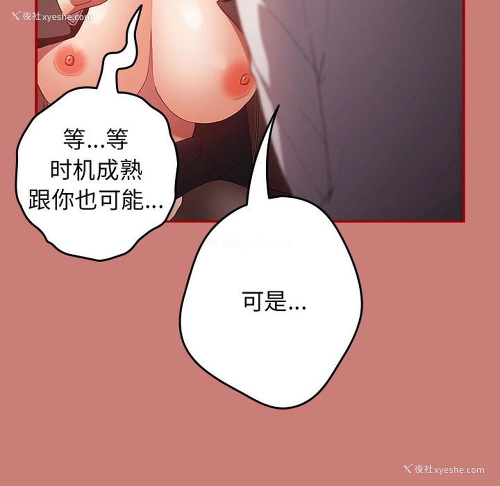 24P - 游戏不能这样玩