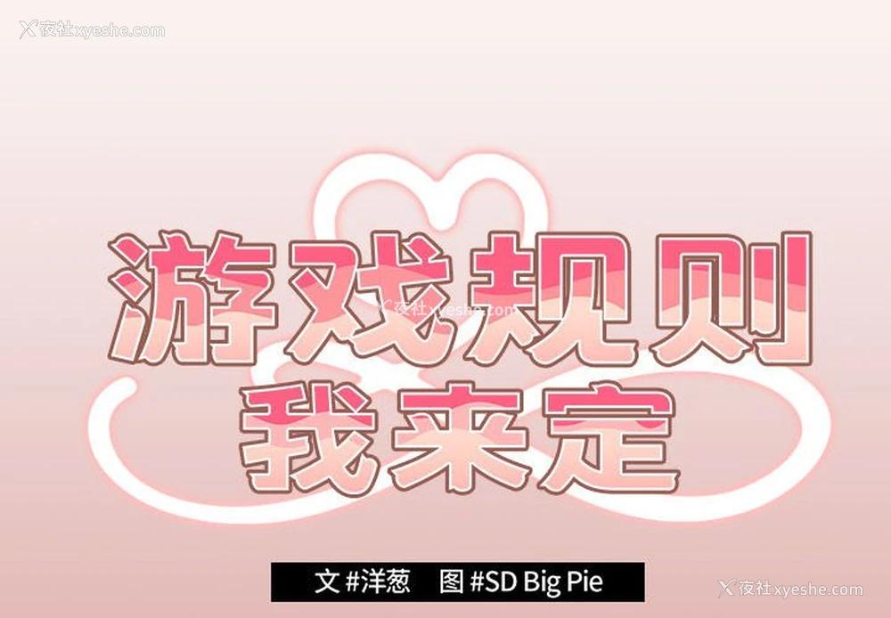 2P - 游戏不能这样玩