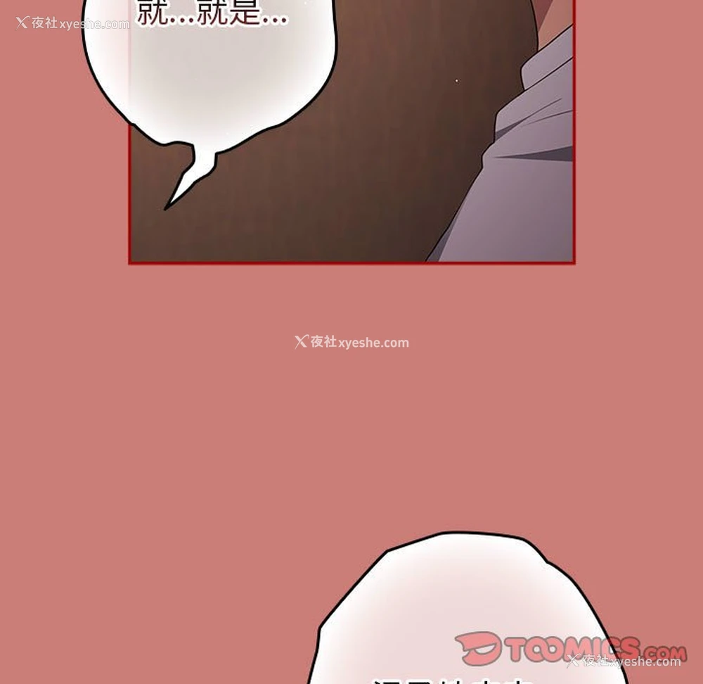 33P - 游戏不能这样玩