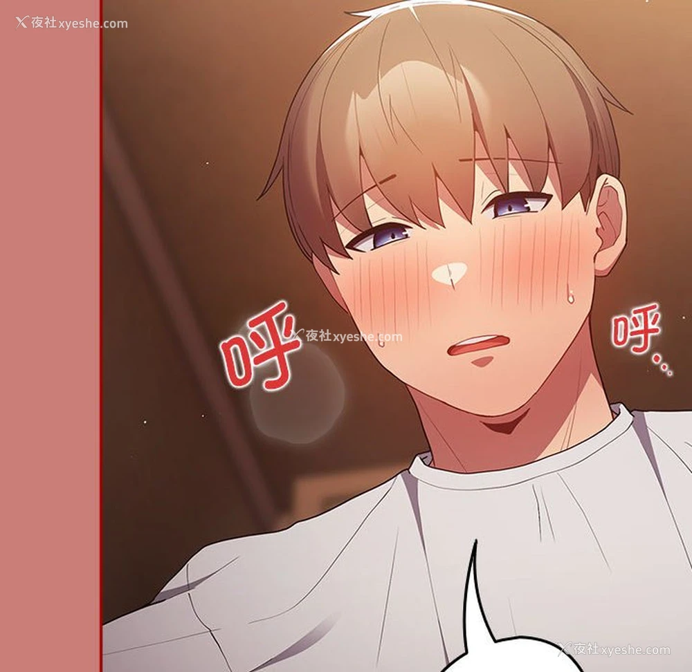 66P - 游戏不能这样玩