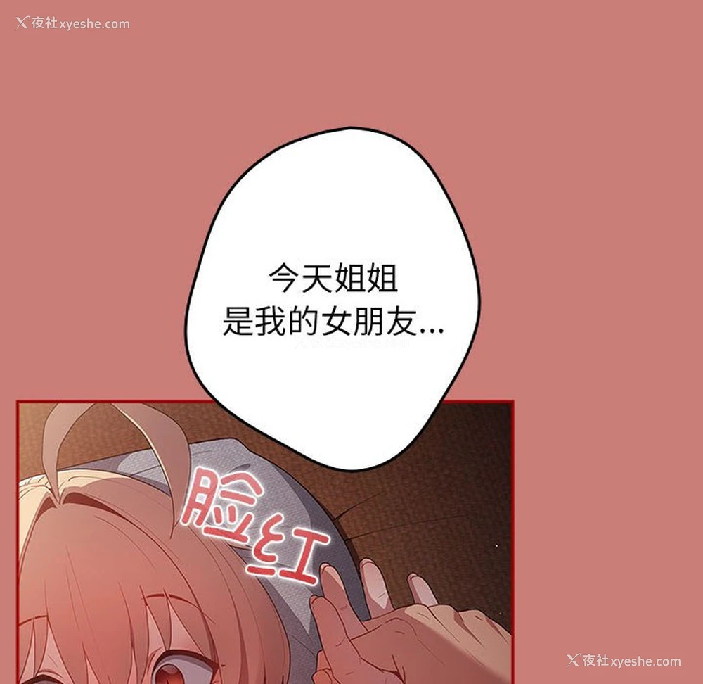 76P - 游戏不能这样玩
