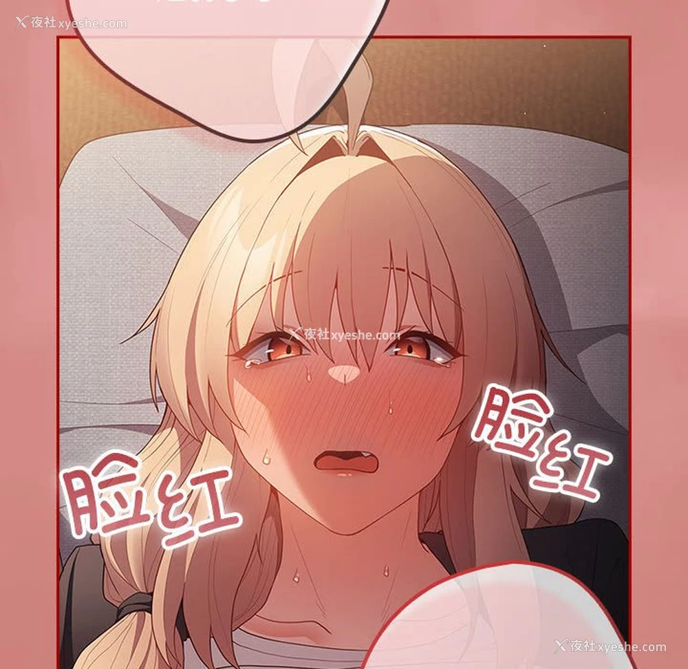 82P - 游戏不能这样玩