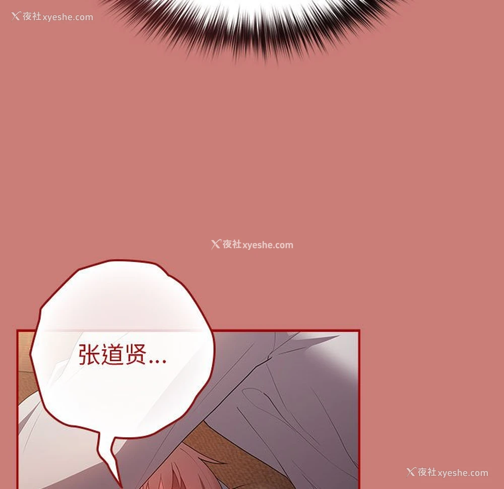 87P - 游戏不能这样玩