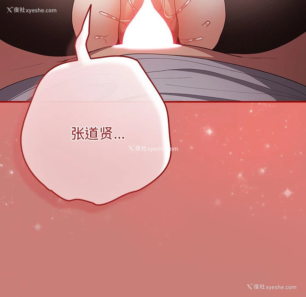 95P - 游戏不能这样玩