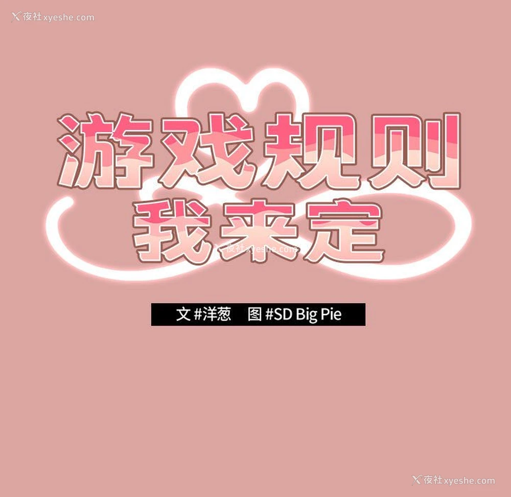 119P - 游戏不能这样玩