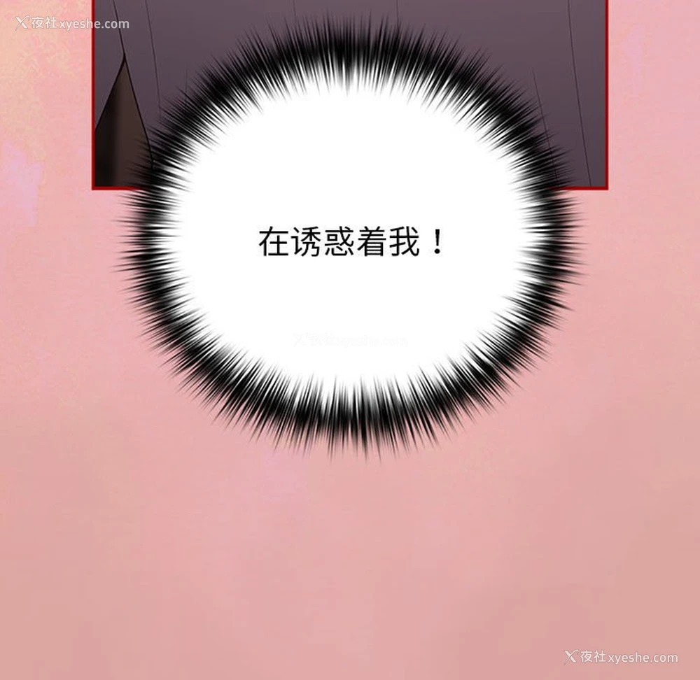 11P - 游戏不能这样玩