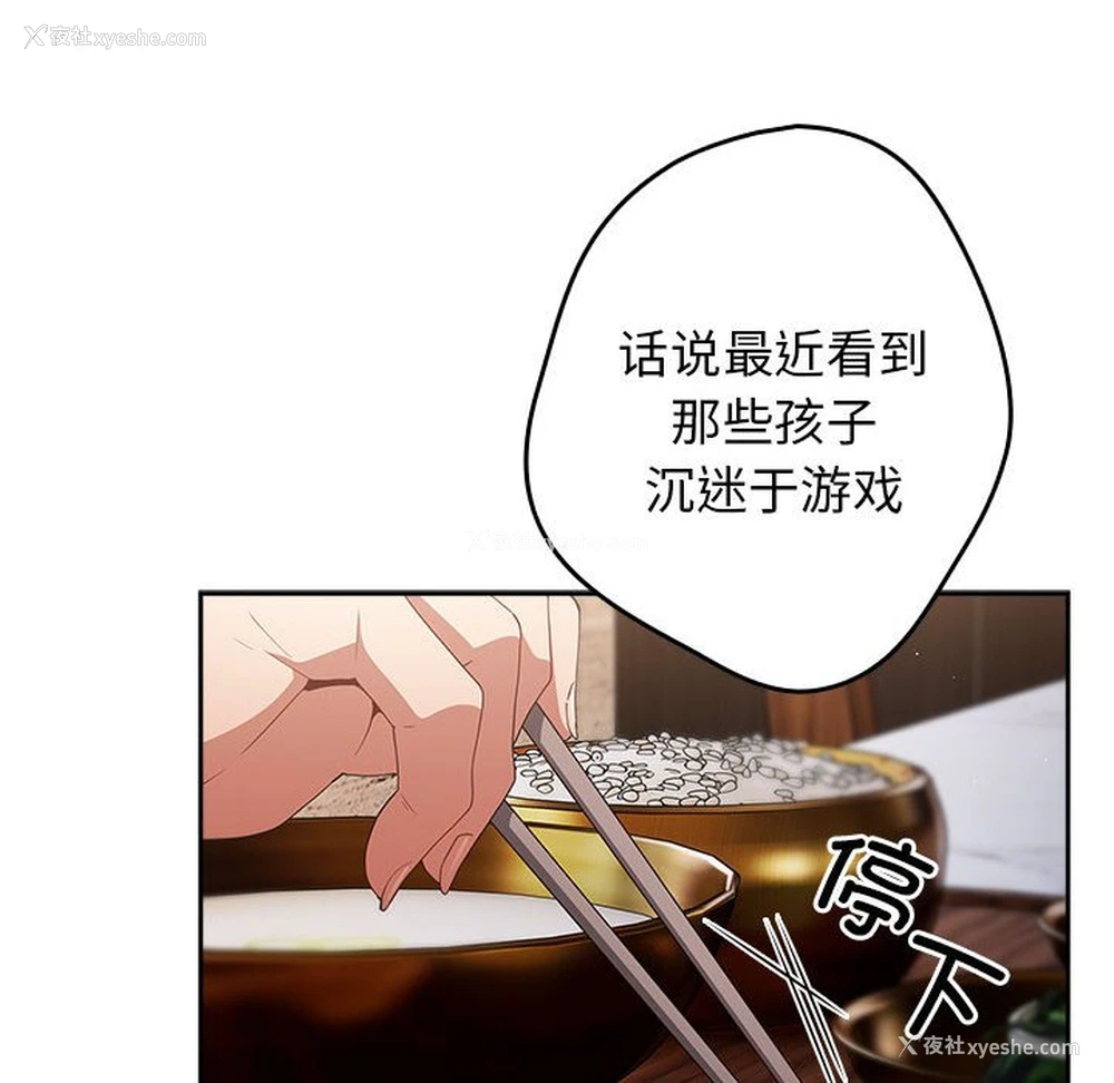 106P - 游戏不能这样玩