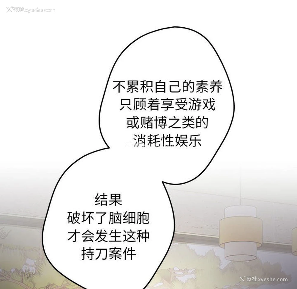 108P - 游戏不能这样玩