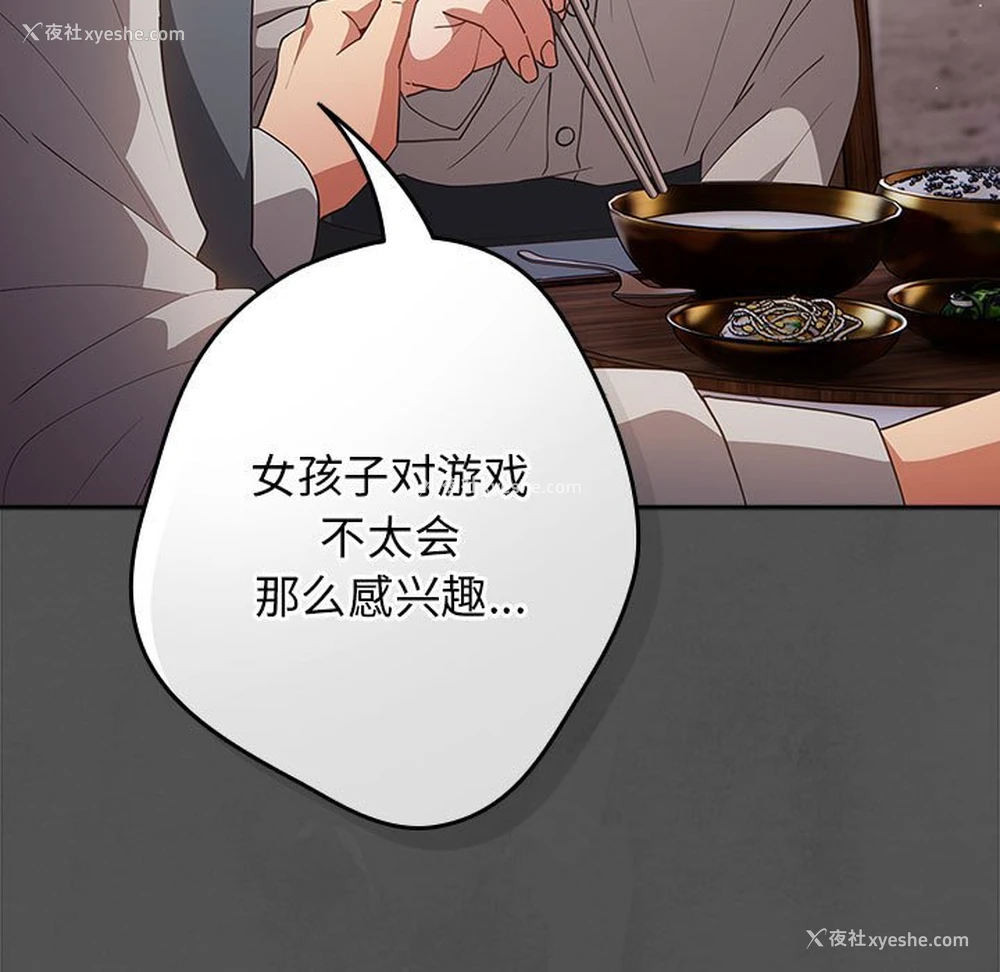 117P - 游戏不能这样玩