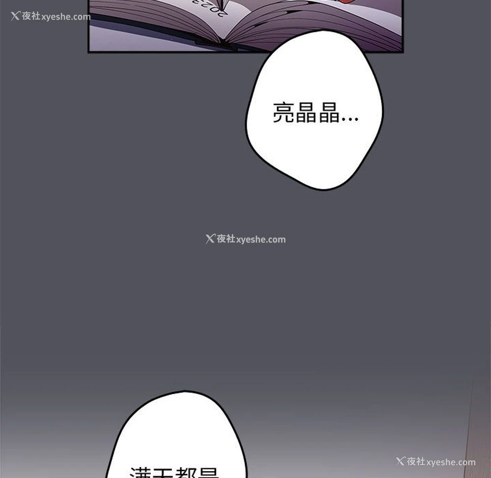 6P - 游戏不能这样玩