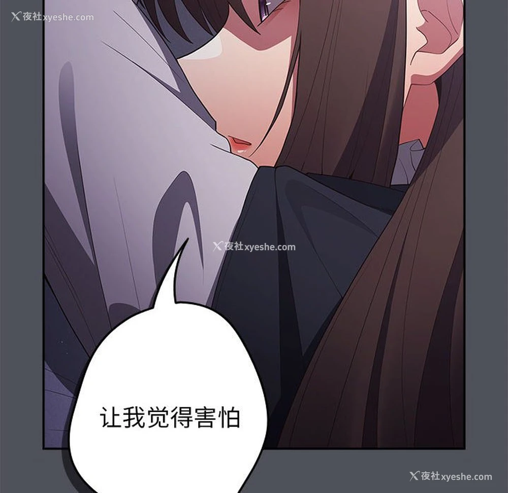 82P - 游戏不能这样玩