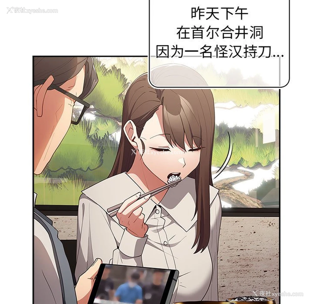 91P - 游戏不能这样玩