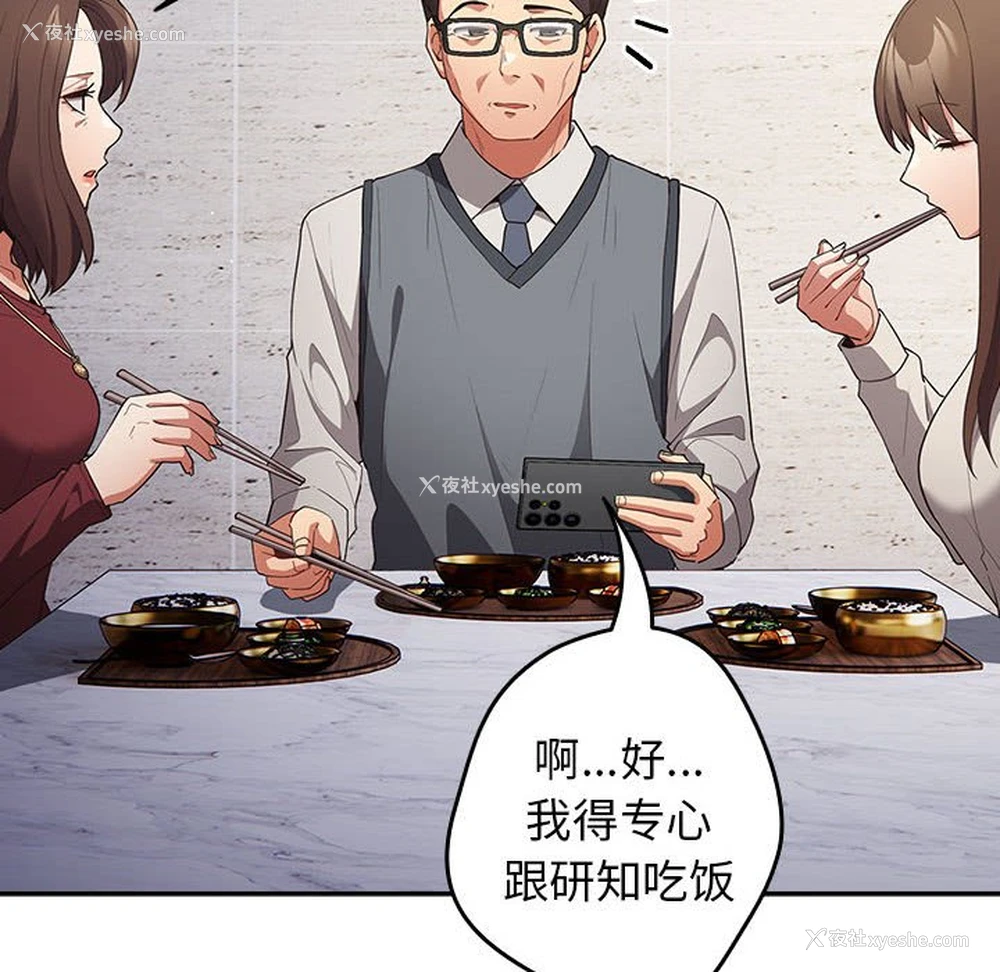 98P - 游戏不能这样玩