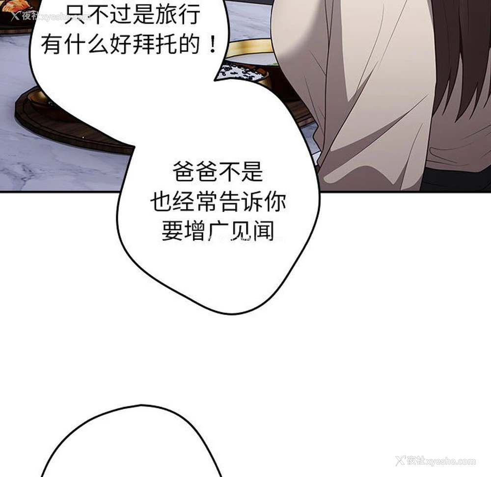 11P - 游戏不能这样玩