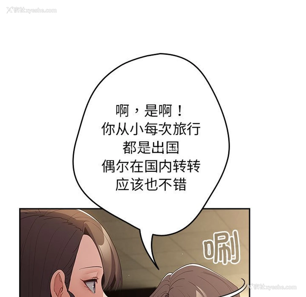 21P - 游戏不能这样玩