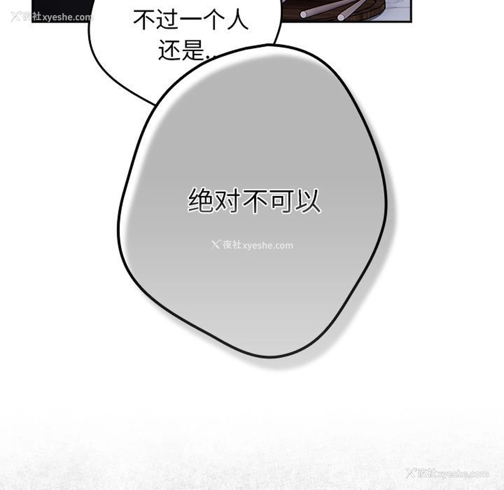 23P - 游戏不能这样玩