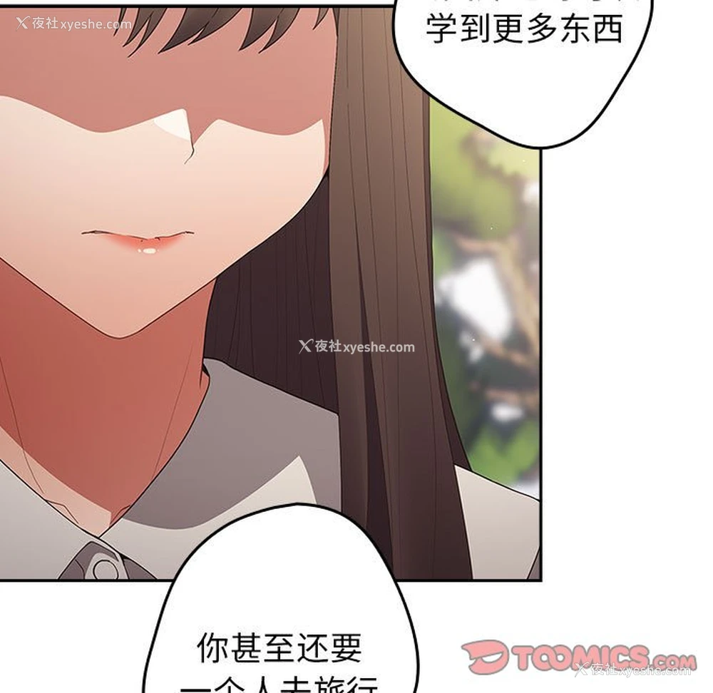 33P - 游戏不能这样玩
