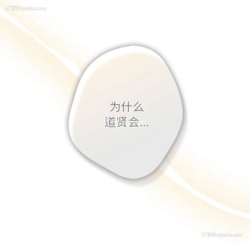 66P - 游戏不能这样玩
