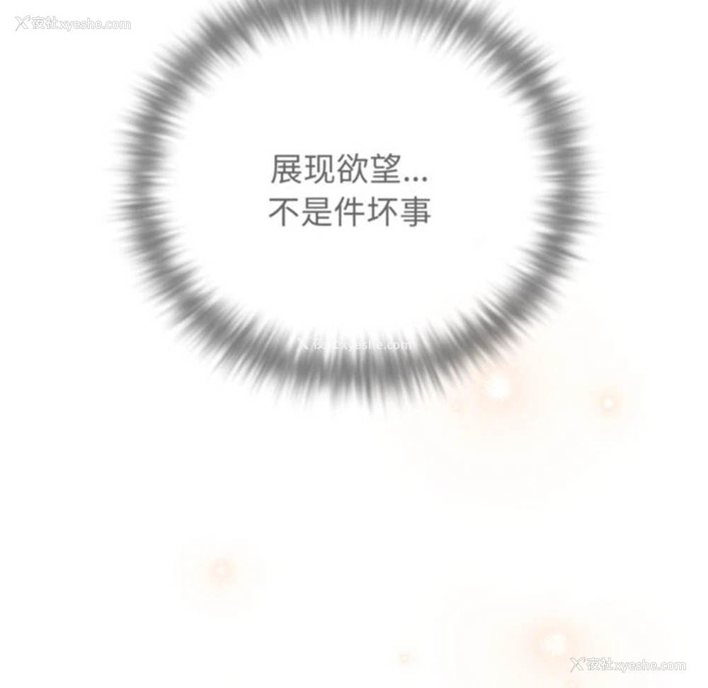 70P - 游戏不能这样玩