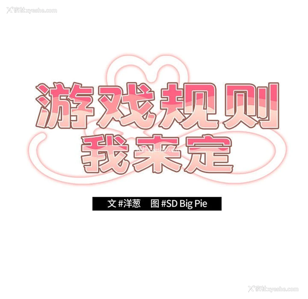 77P - 游戏不能这样玩