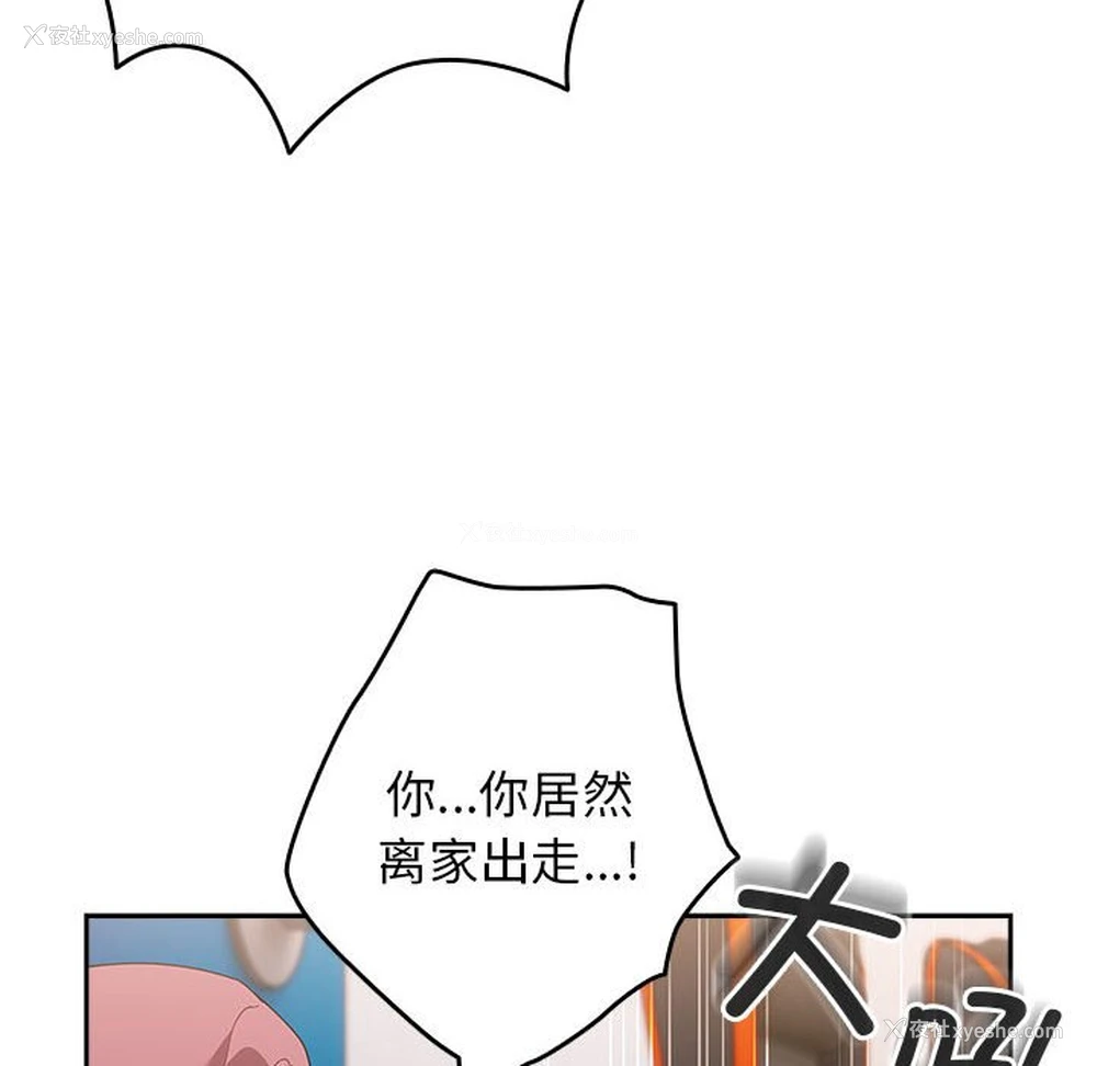 84P - 游戏不能这样玩