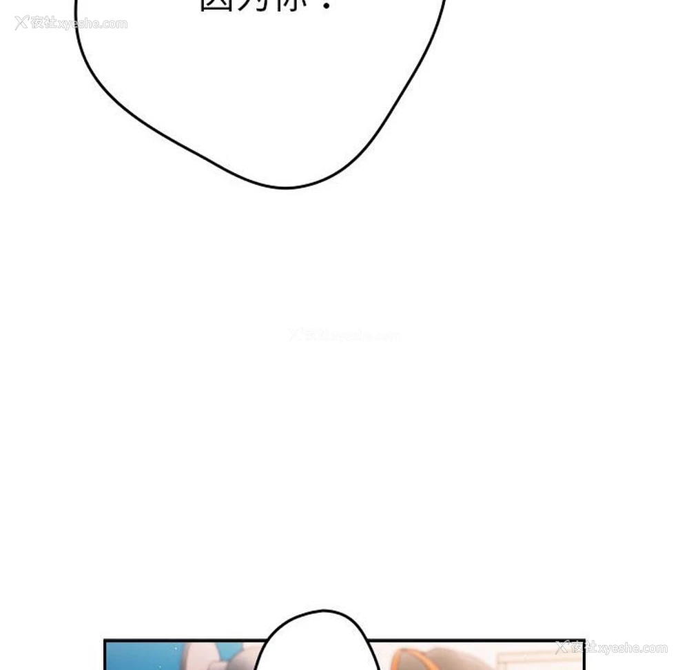 92P - 游戏不能这样玩