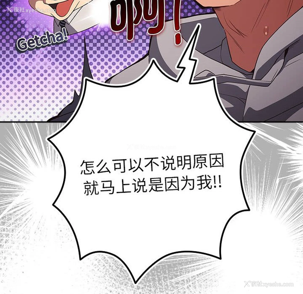 96P - 游戏不能这样玩