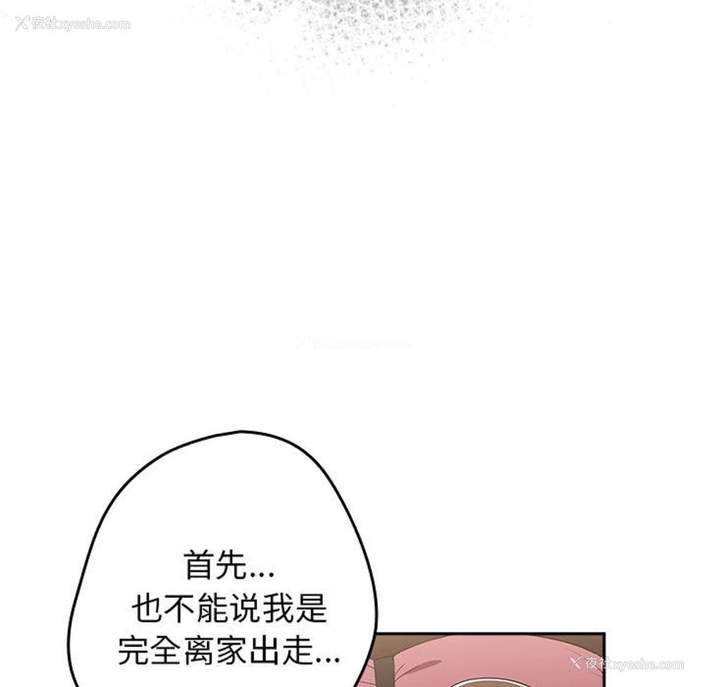 97P - 游戏不能这样玩
