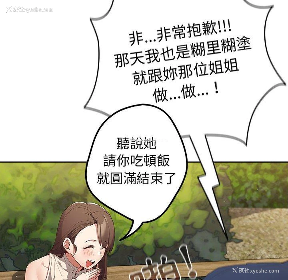 109P - 游戏不能这样玩