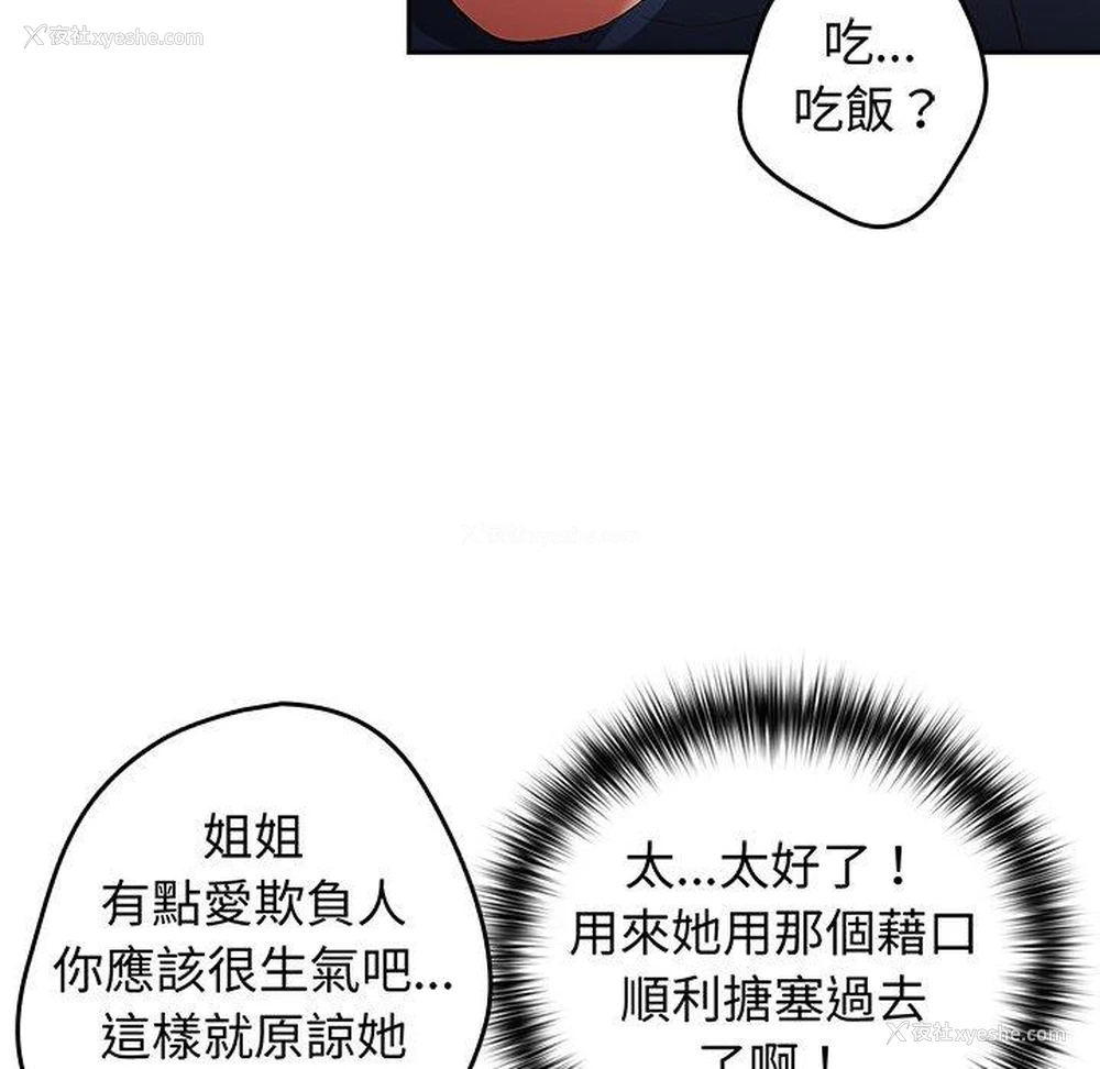 111P - 游戏不能这样玩