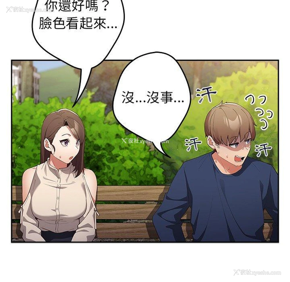 88P - 游戏不能这样玩