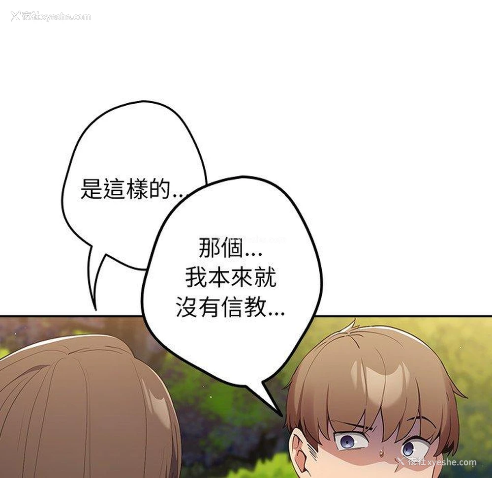 89P - 游戏不能这样玩