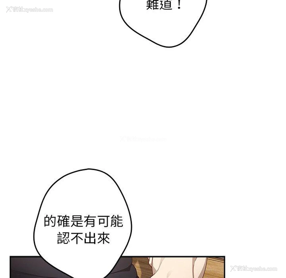 91P - 游戏不能这样玩