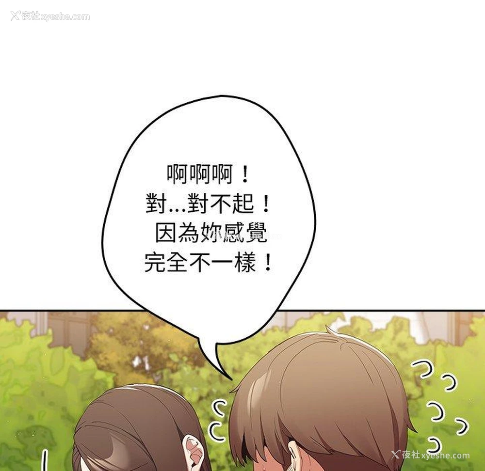 98P - 游戏不能这样玩