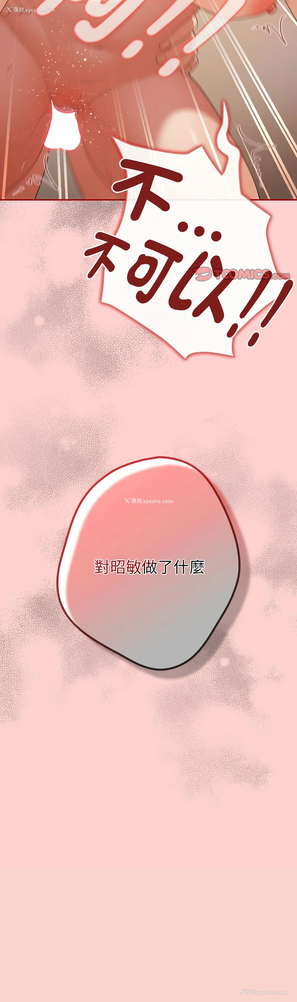 18P - 游戏不能这样玩