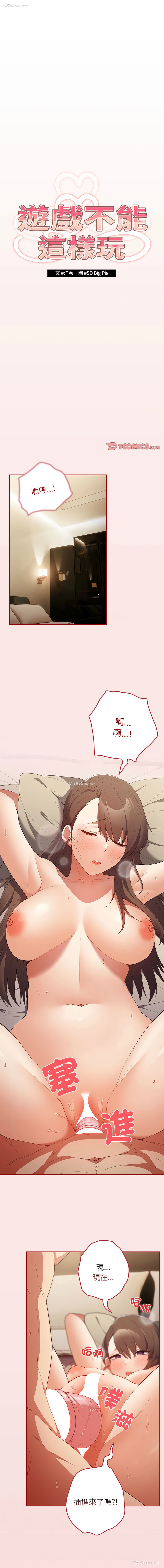1P - 游戏不能这样玩