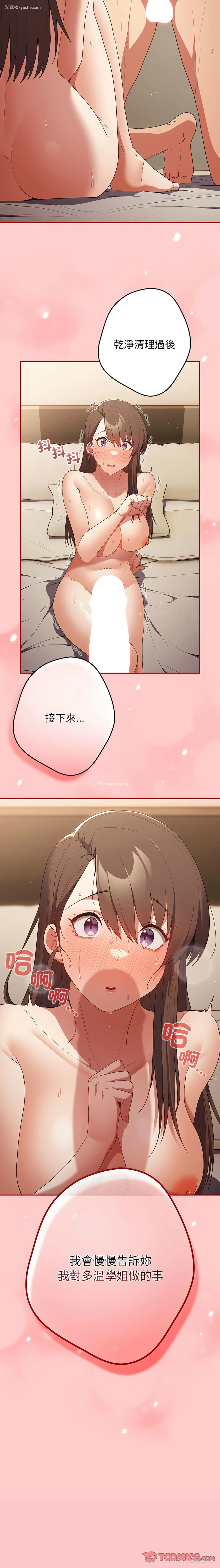 16P - 游戏不能这样玩