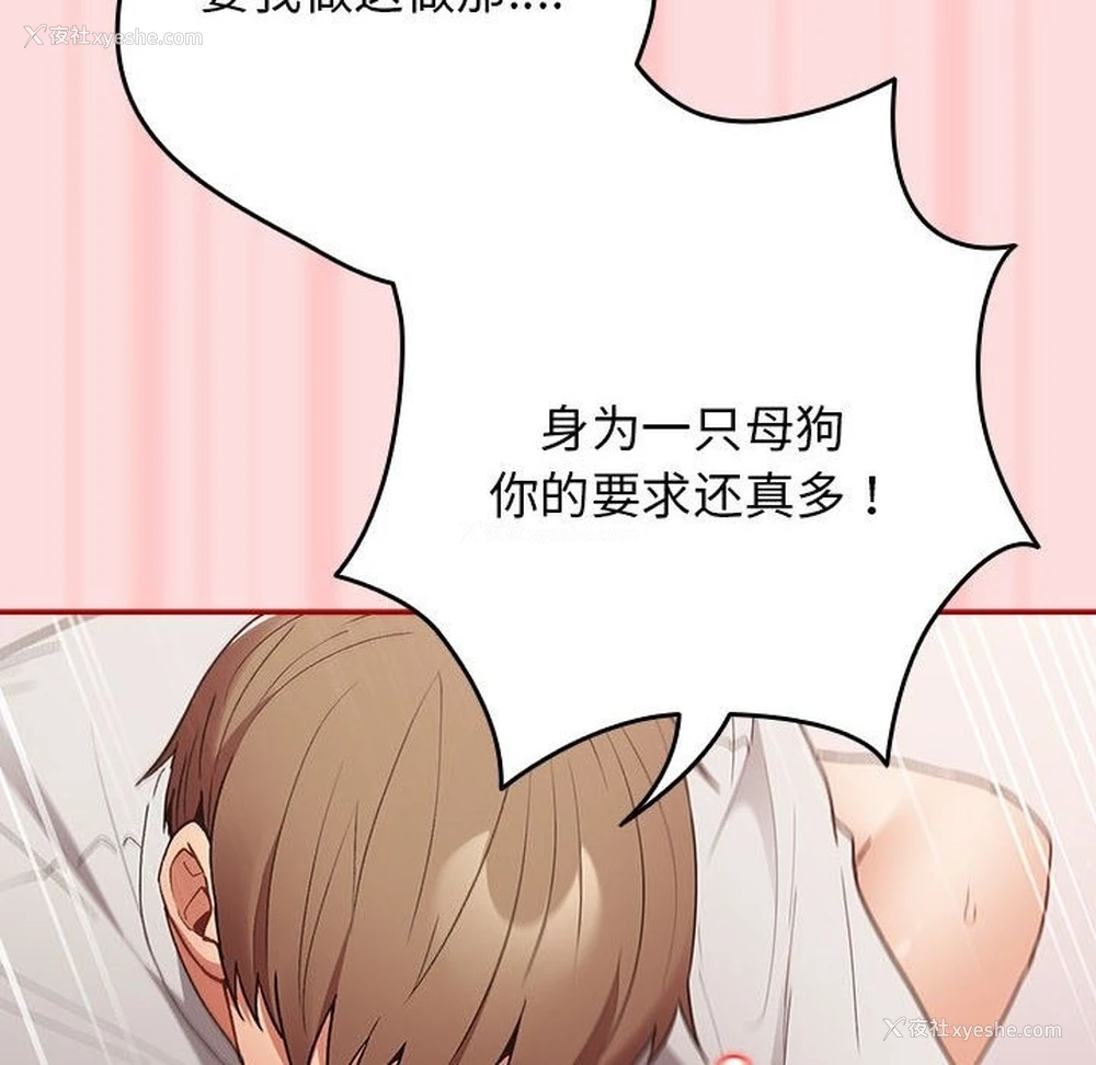 102P - 游戏不能这样玩