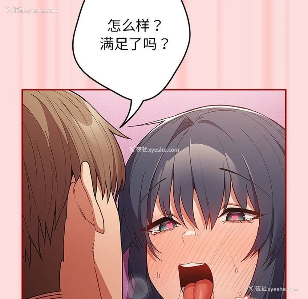 170P - 游戏不能这样玩