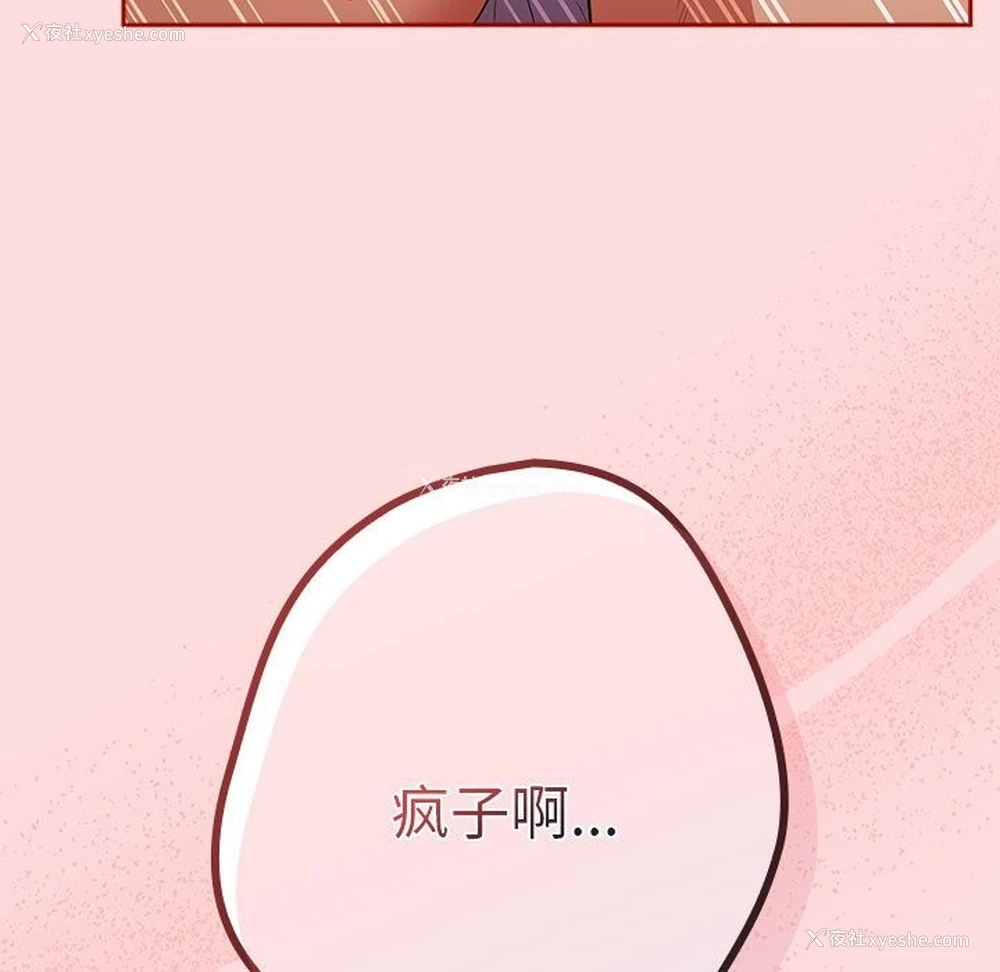 53P - 游戏不能这样玩