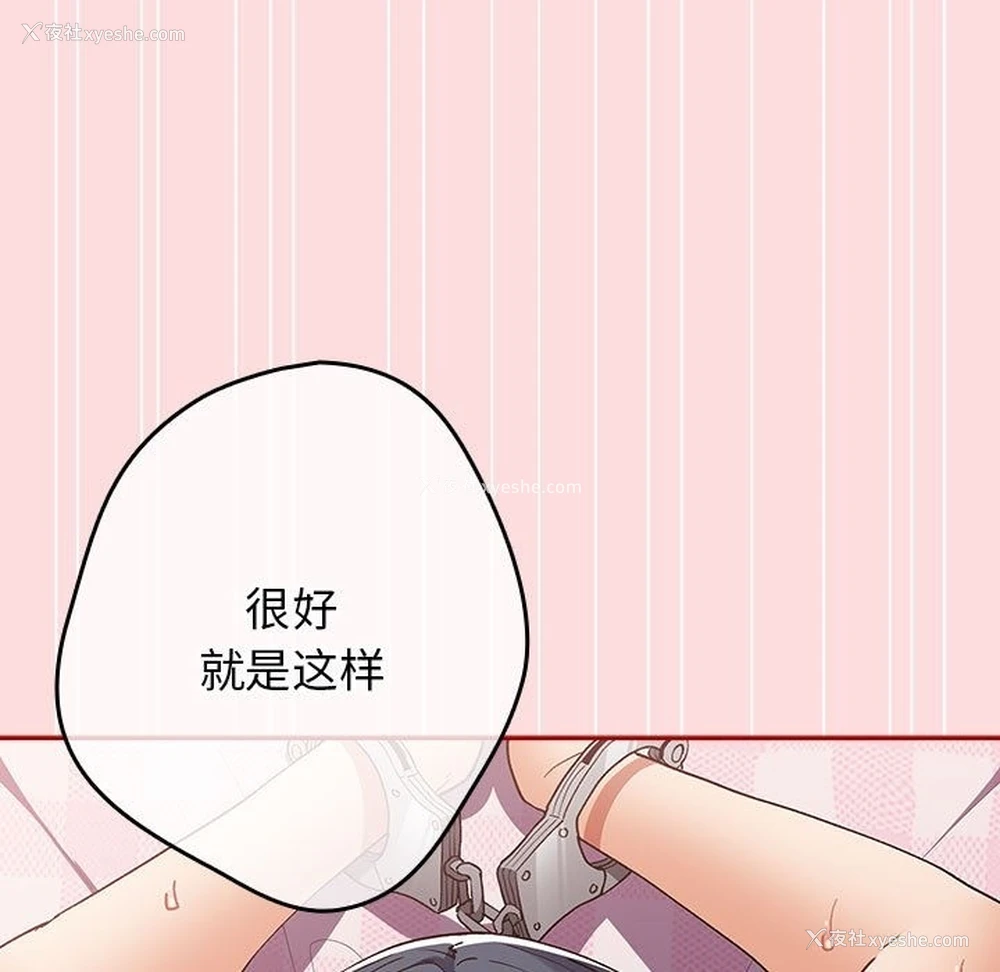 67P - 游戏不能这样玩