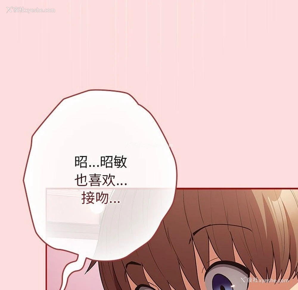 82P - 游戏不能这样玩