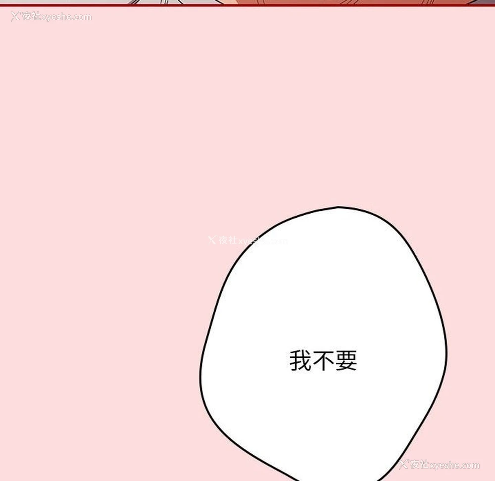 96P - 游戏不能这样玩