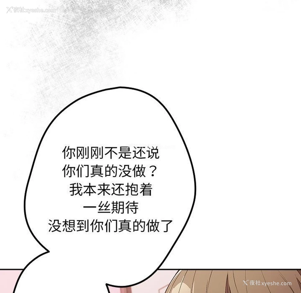 100P - 游戏不能这样玩