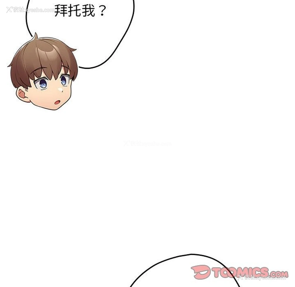 123P - 游戏不能这样玩