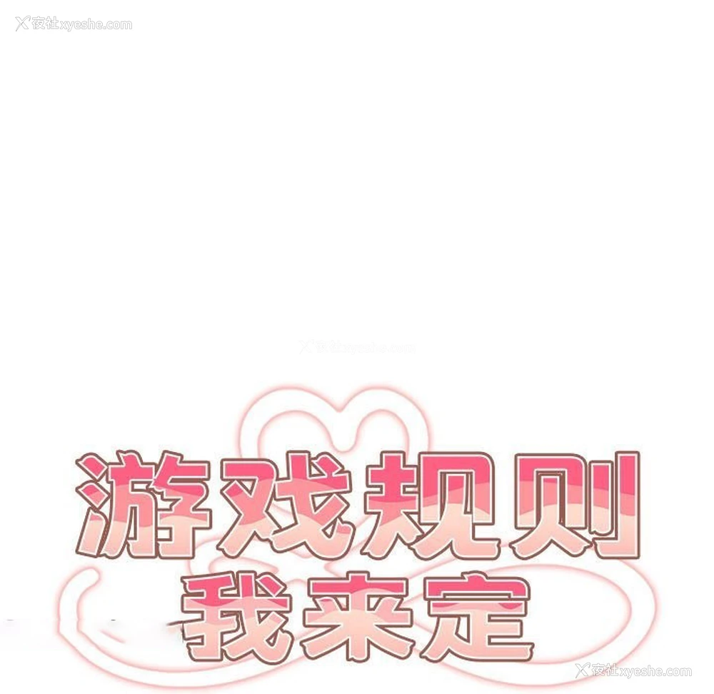 62P - 游戏不能这样玩
