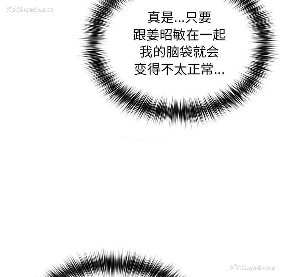 70P - 游戏不能这样玩