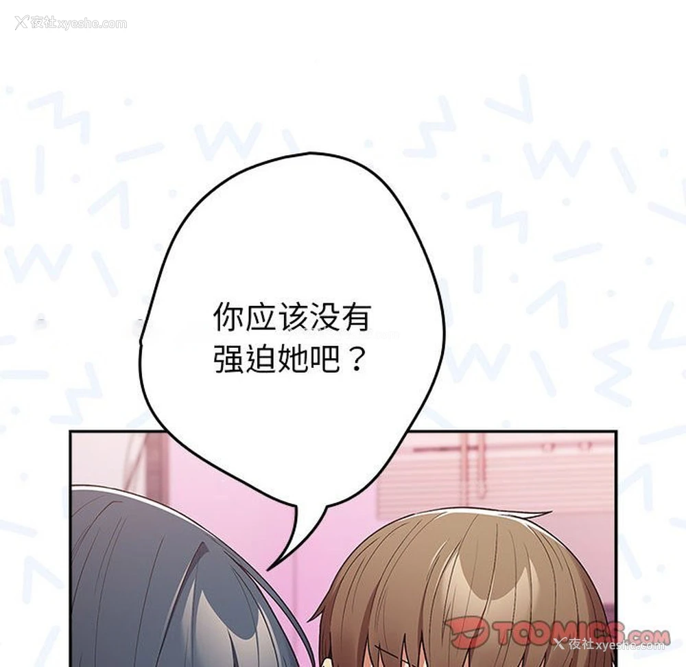 83P - 游戏不能这样玩